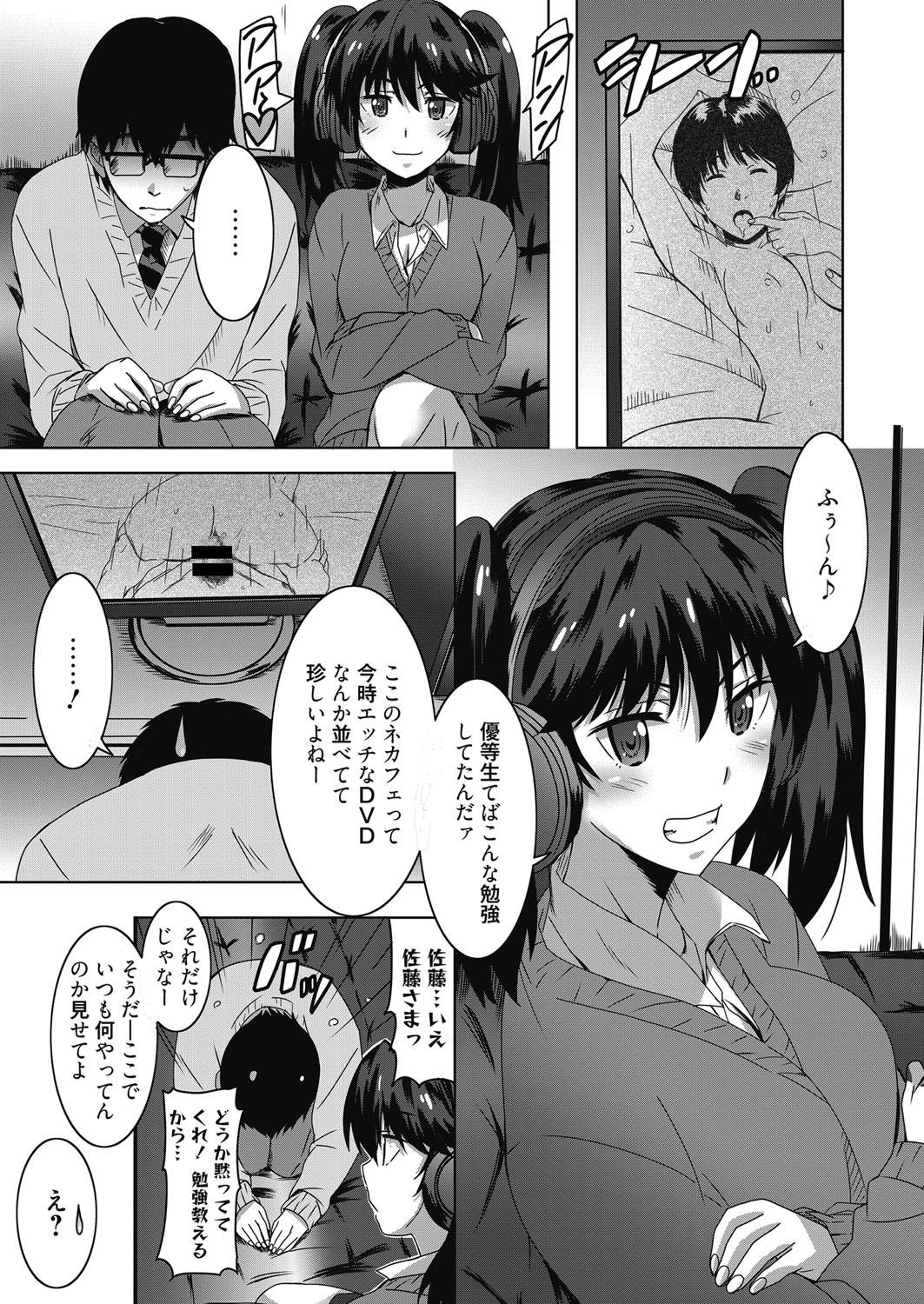 Web Manga Bangaichi Vol. 17 19