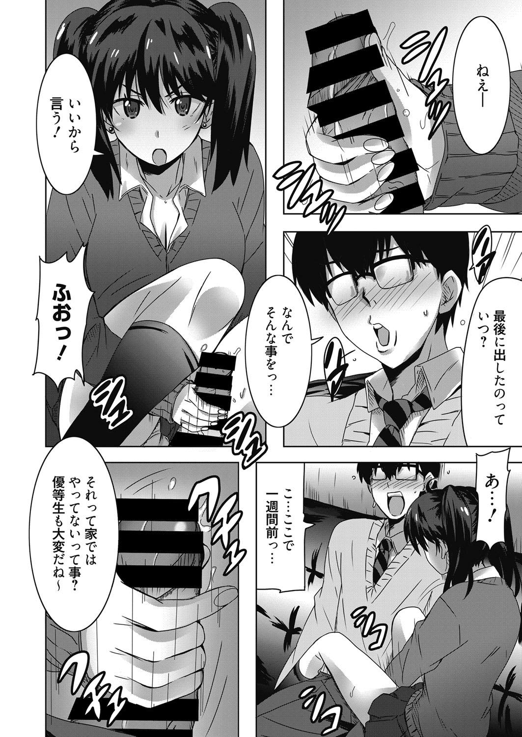 Web Manga Bangaichi Vol. 17 22