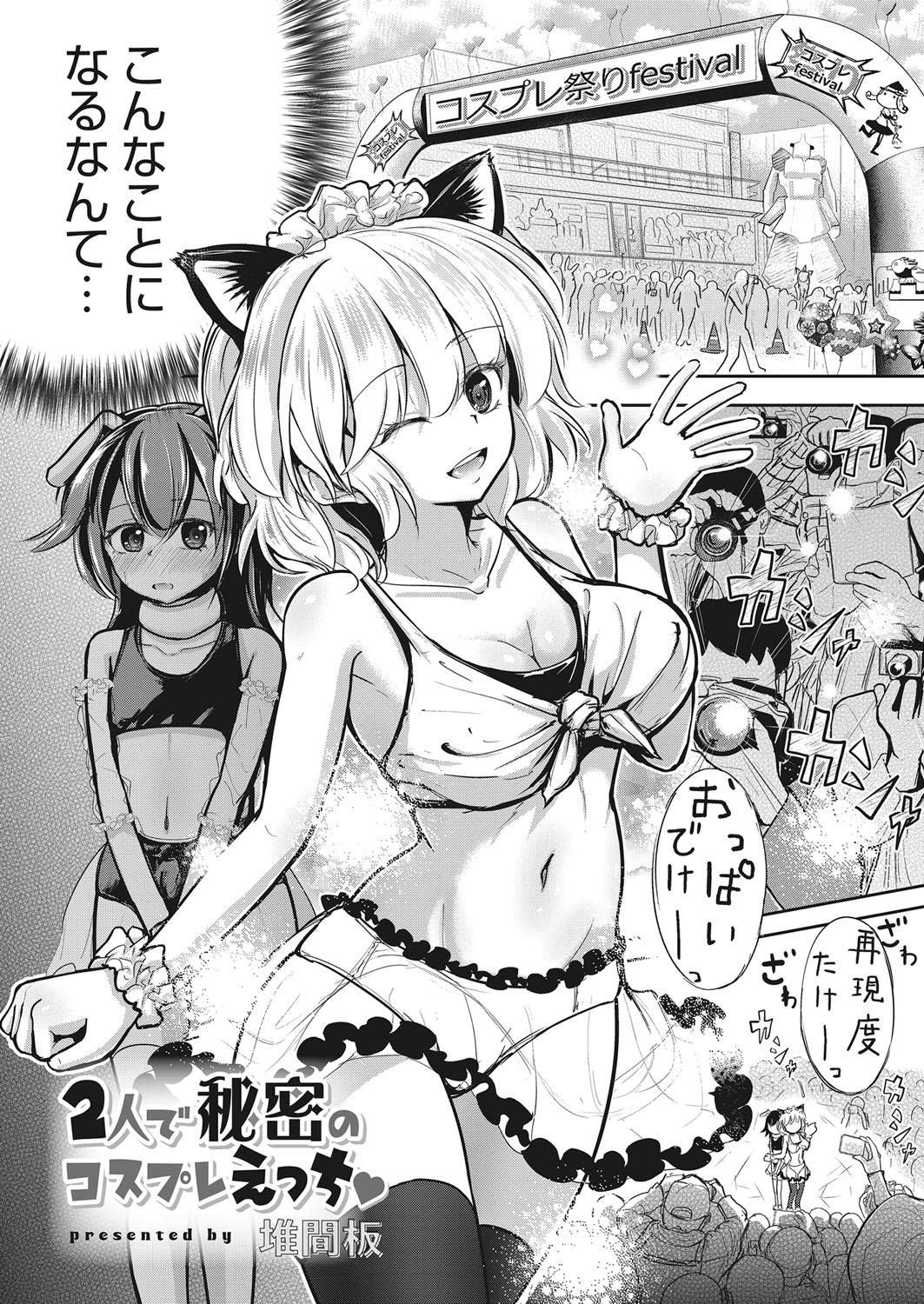 Web Manga Bangaichi Vol. 17 34