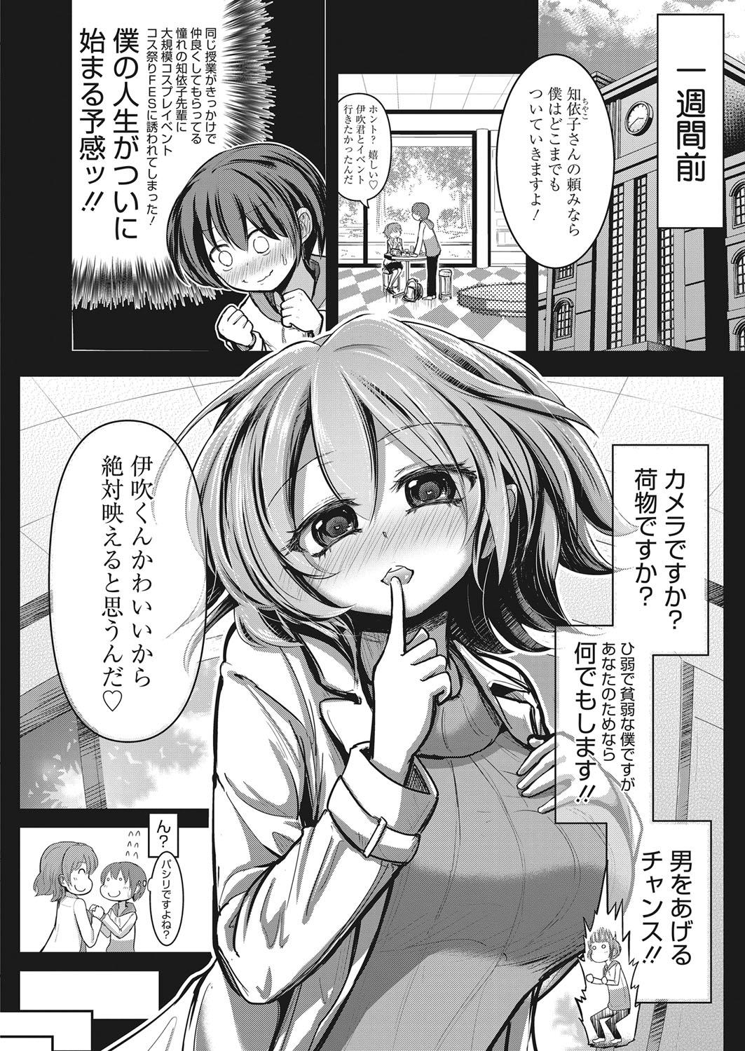 Web Manga Bangaichi Vol. 17 34