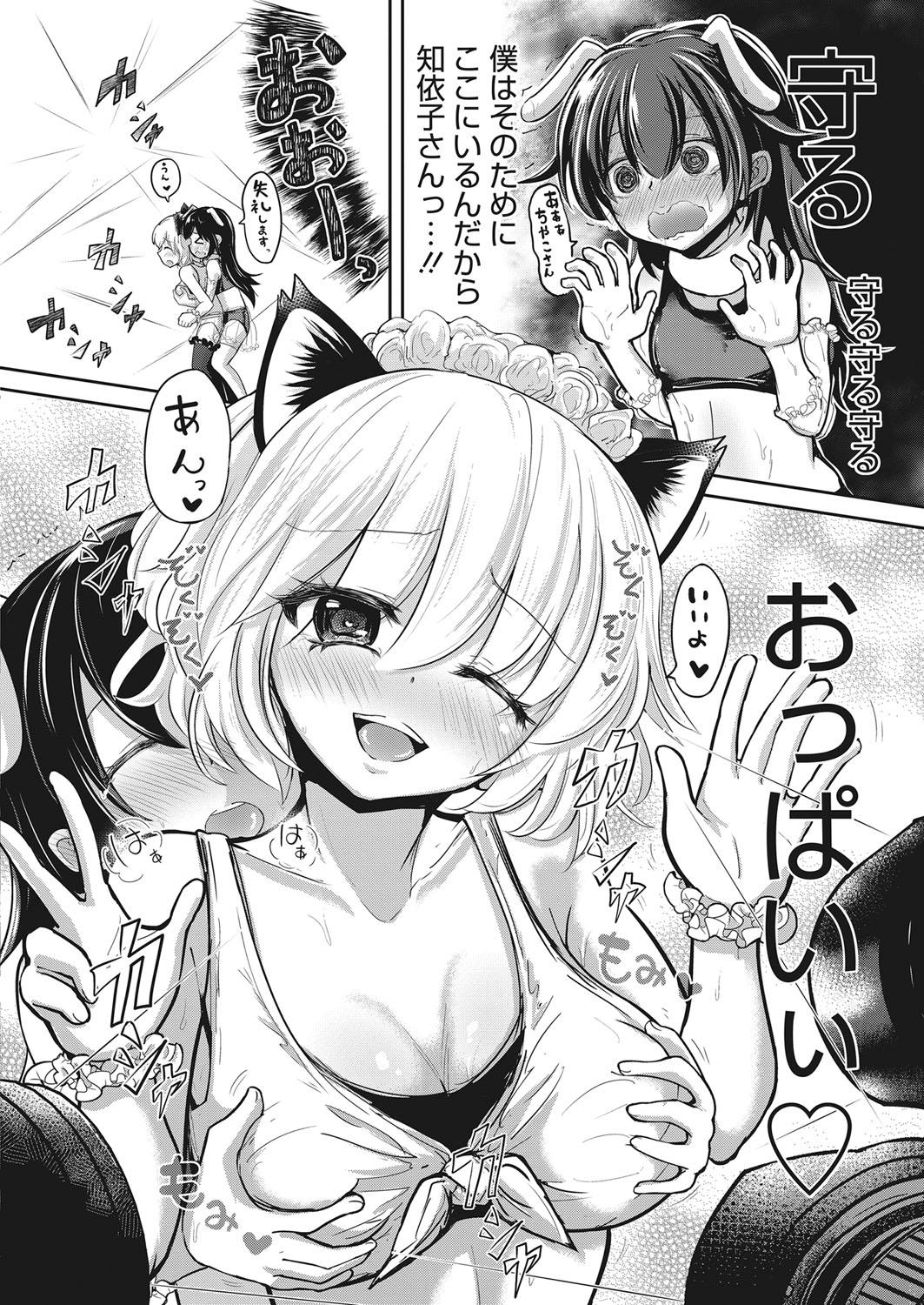 Web Manga Bangaichi Vol. 17 38