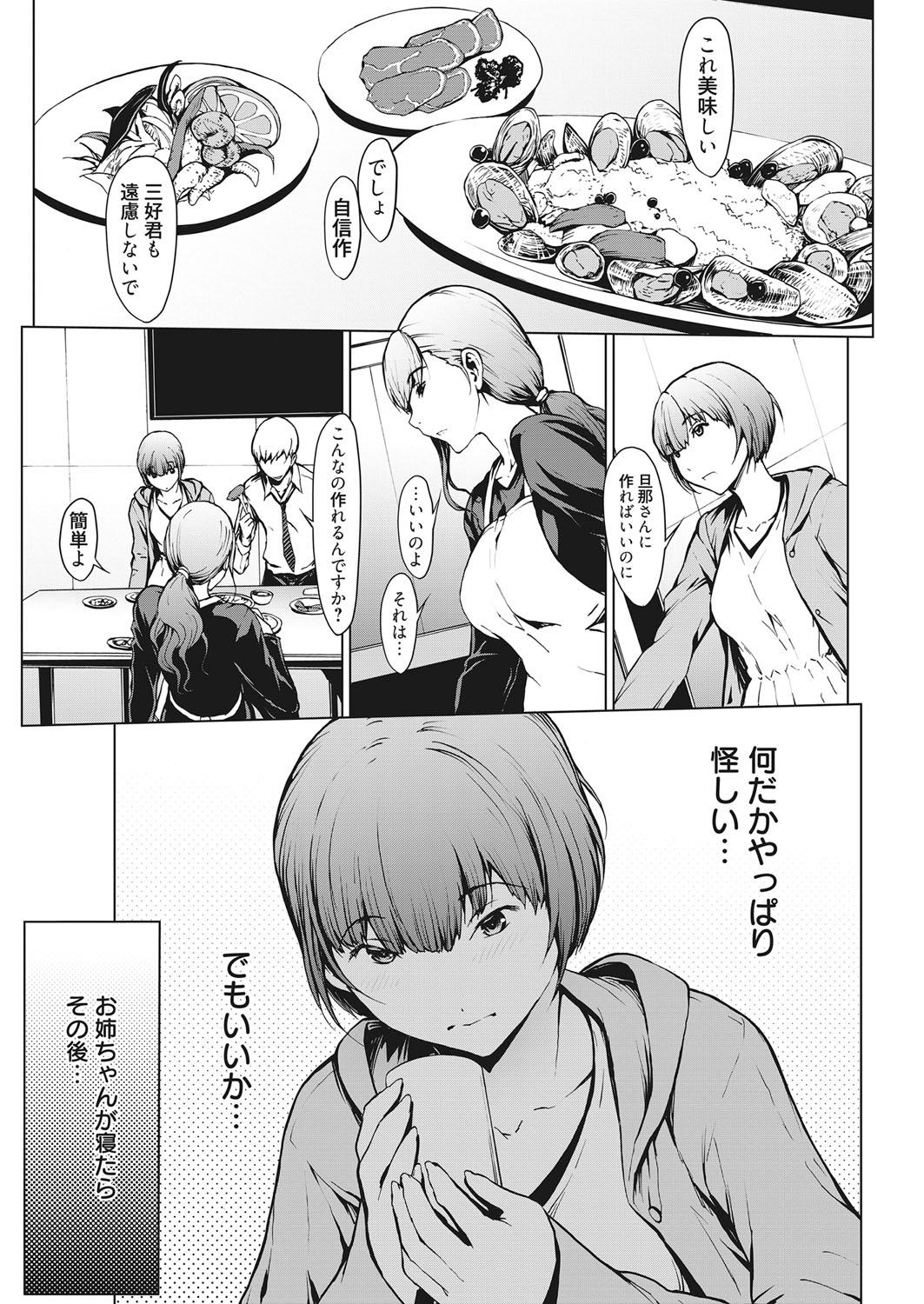 Tgirls Web Manga Bangaichi Vol. 17 Gag - Page 4