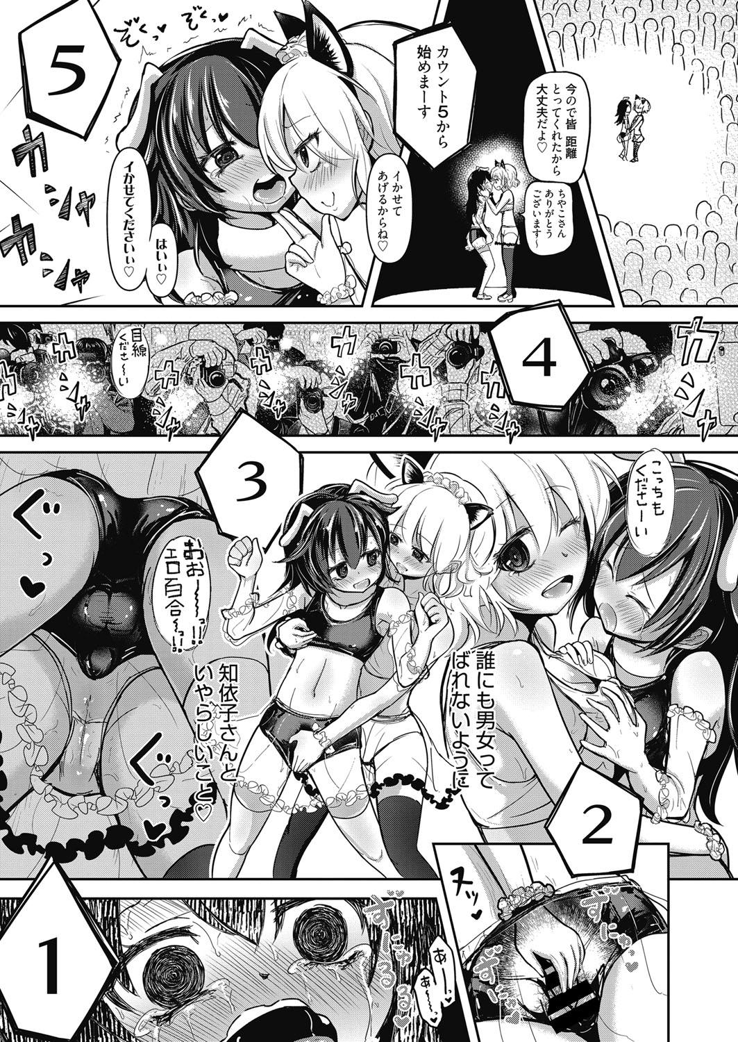 Web Manga Bangaichi Vol. 17 40