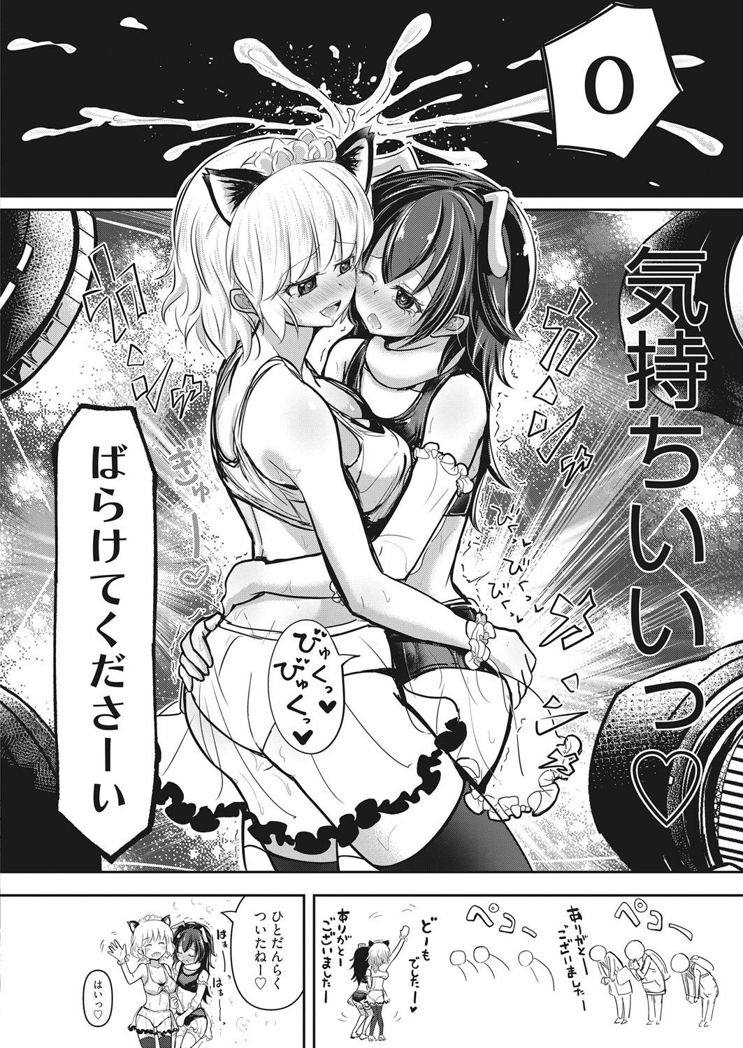 Web Manga Bangaichi Vol. 17 41
