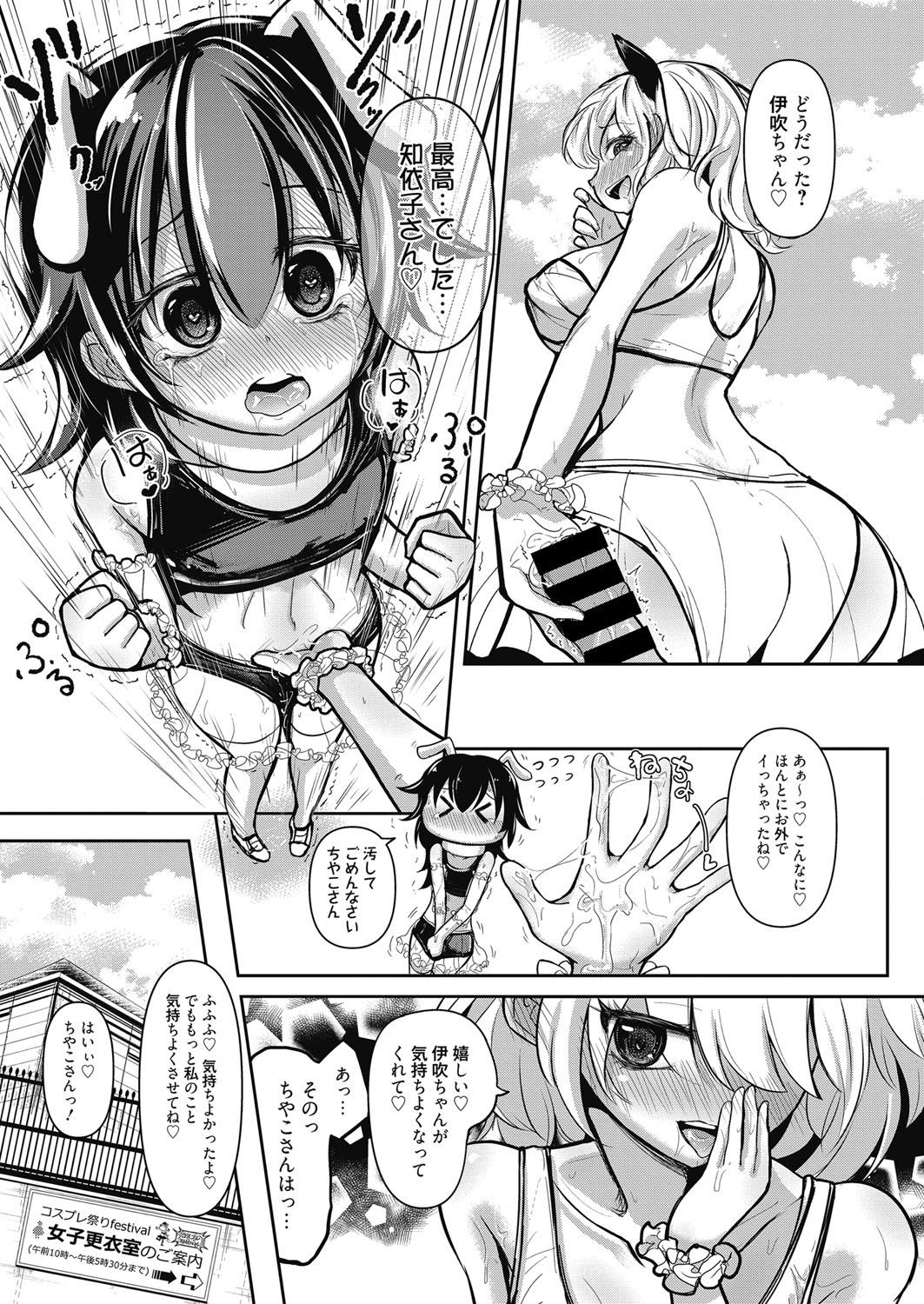 Web Manga Bangaichi Vol. 17 42