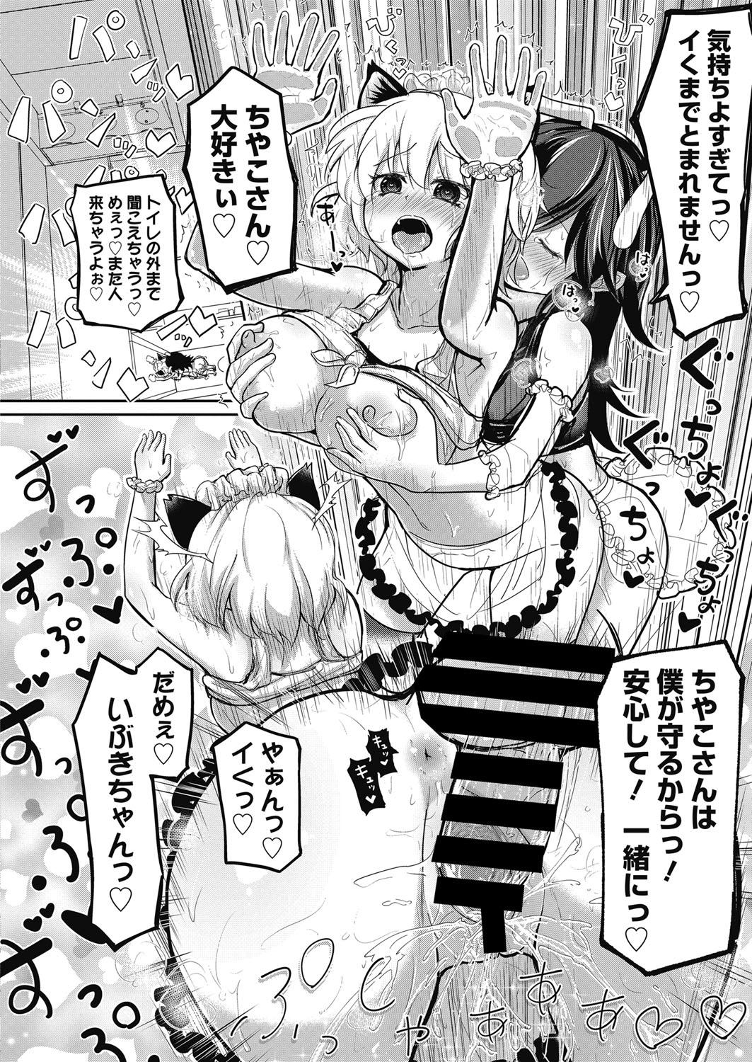 Web Manga Bangaichi Vol. 17 49