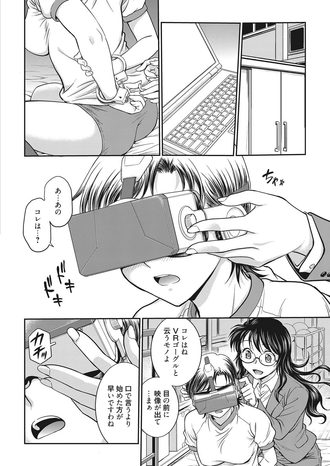 Web Manga Bangaichi Vol. 17 55