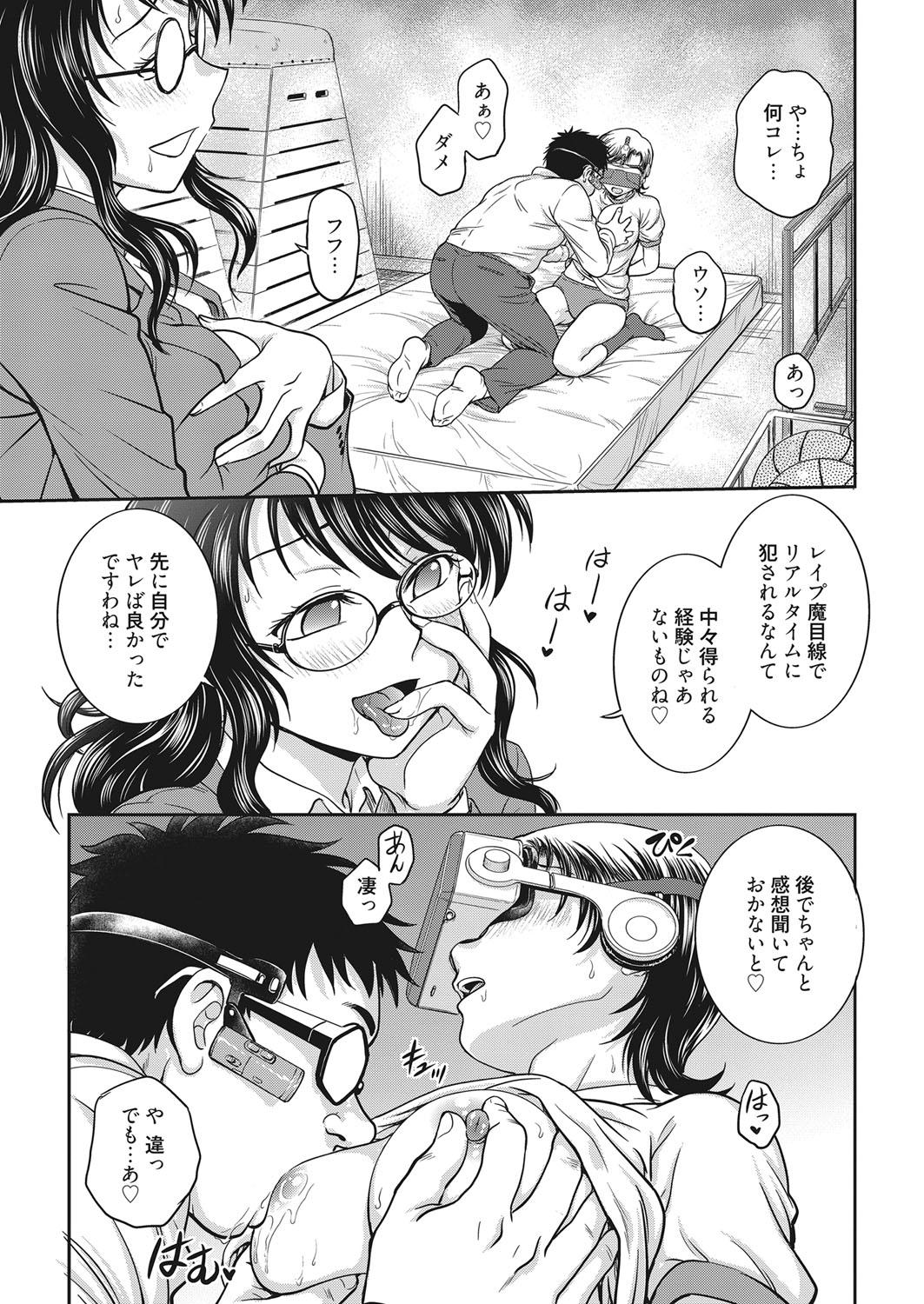 Web Manga Bangaichi Vol. 17 58