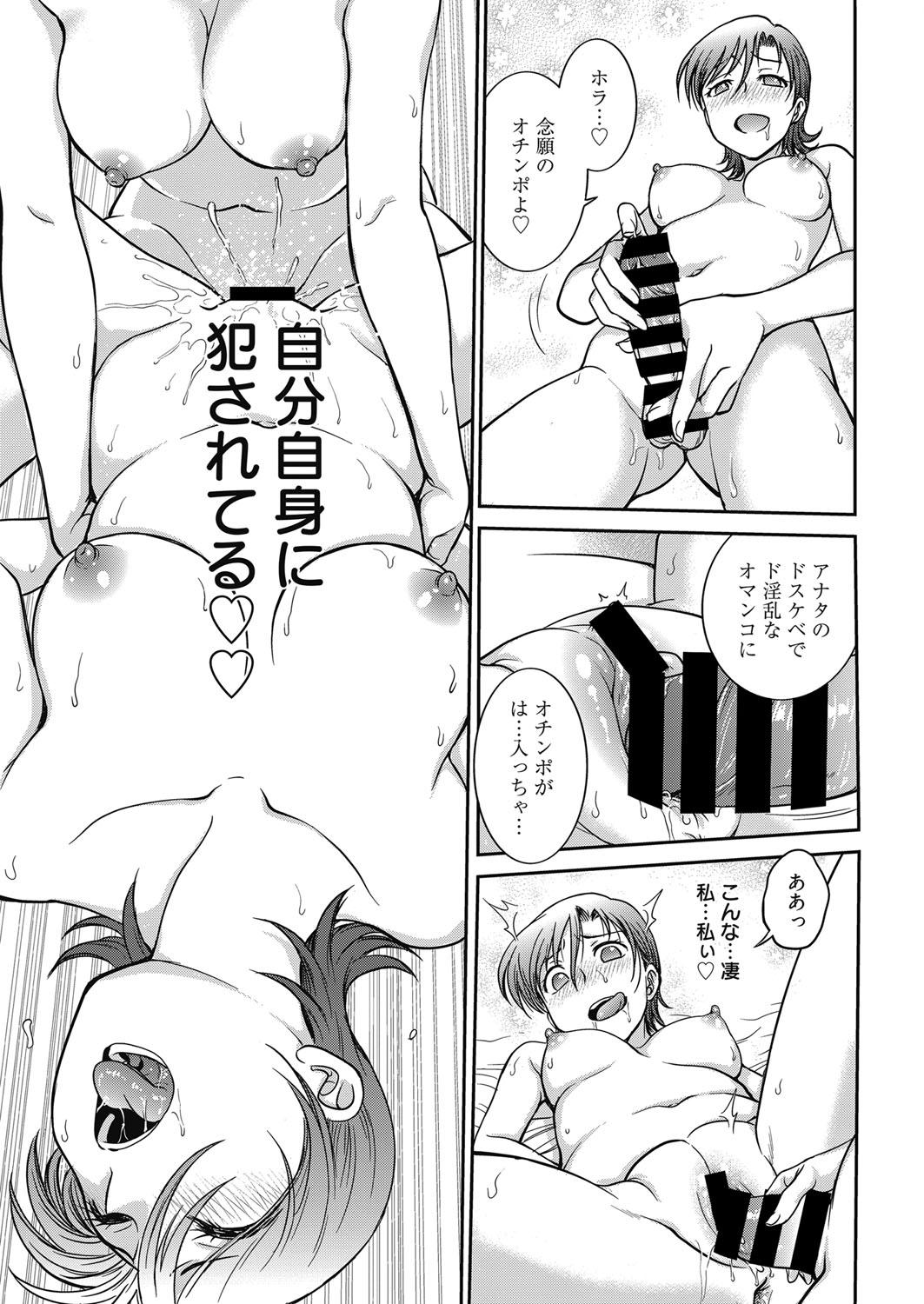 Web Manga Bangaichi Vol. 17 65