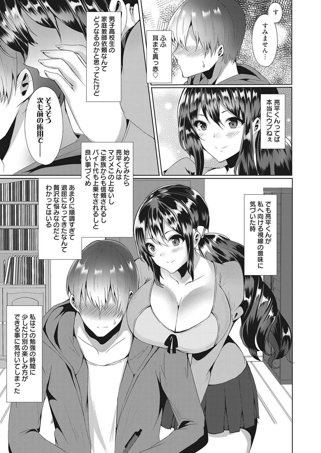Web Manga Bangaichi Vol. 17 71