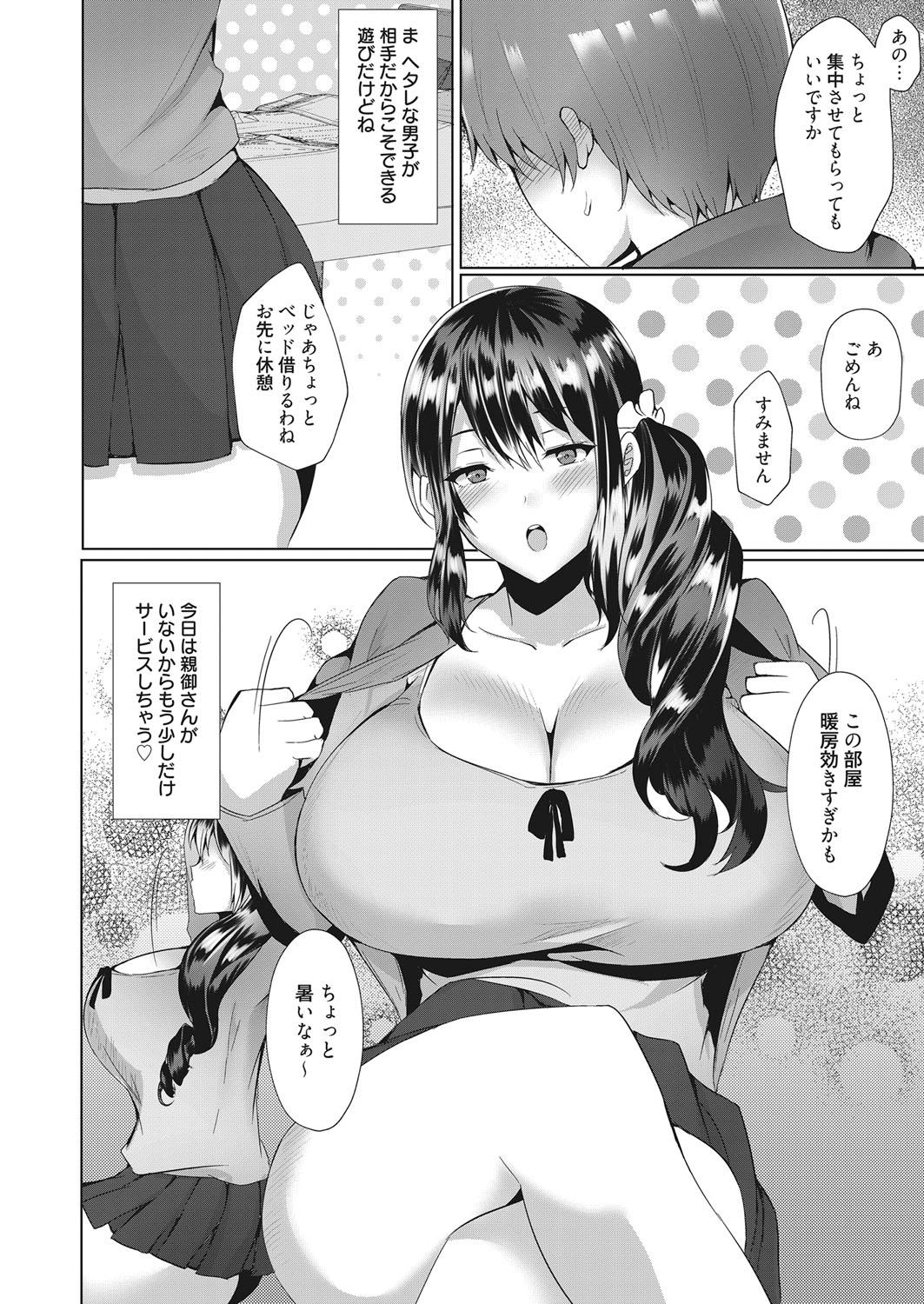 Web Manga Bangaichi Vol. 17 72