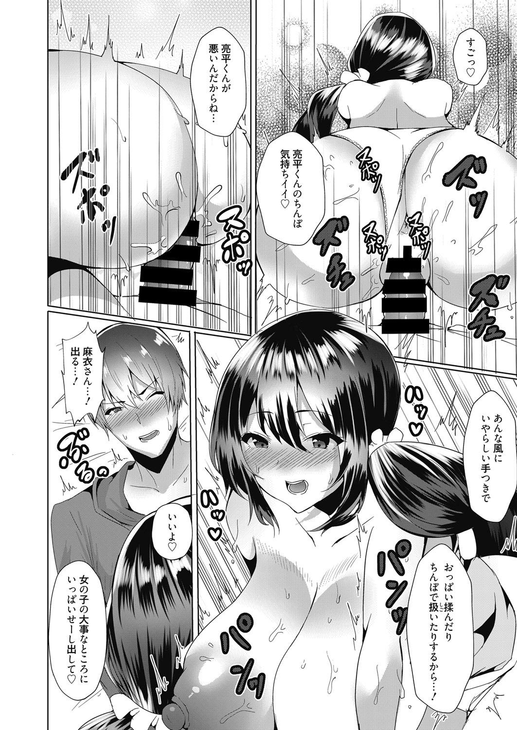 Web Manga Bangaichi Vol. 17 82