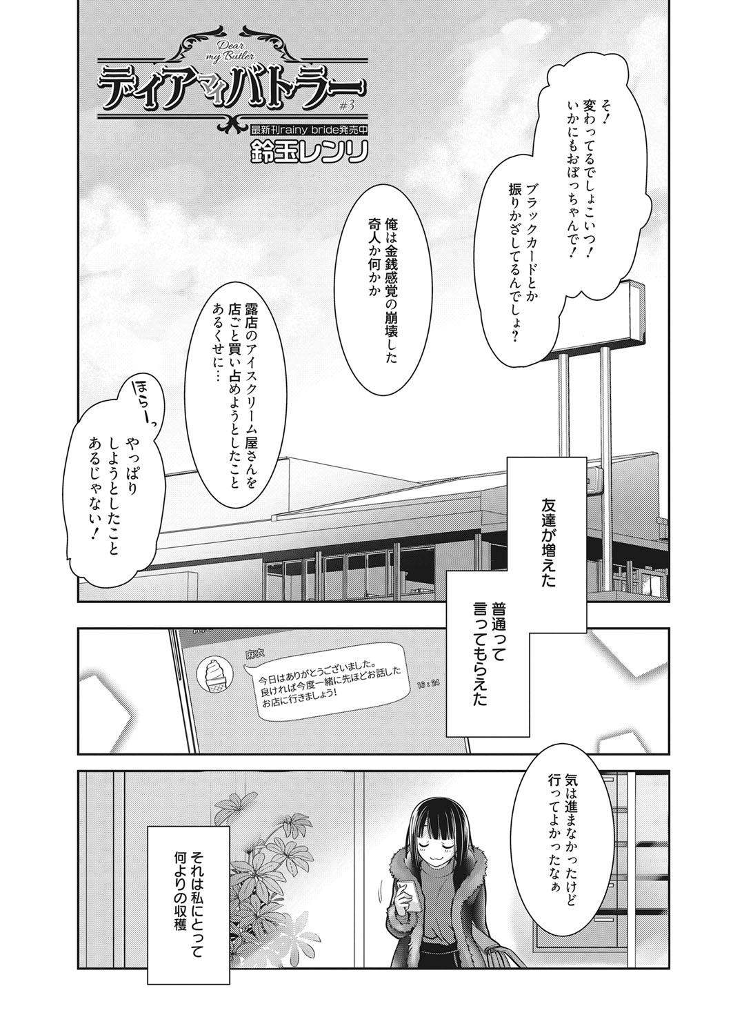 Web Manga Bangaichi Vol. 17 91