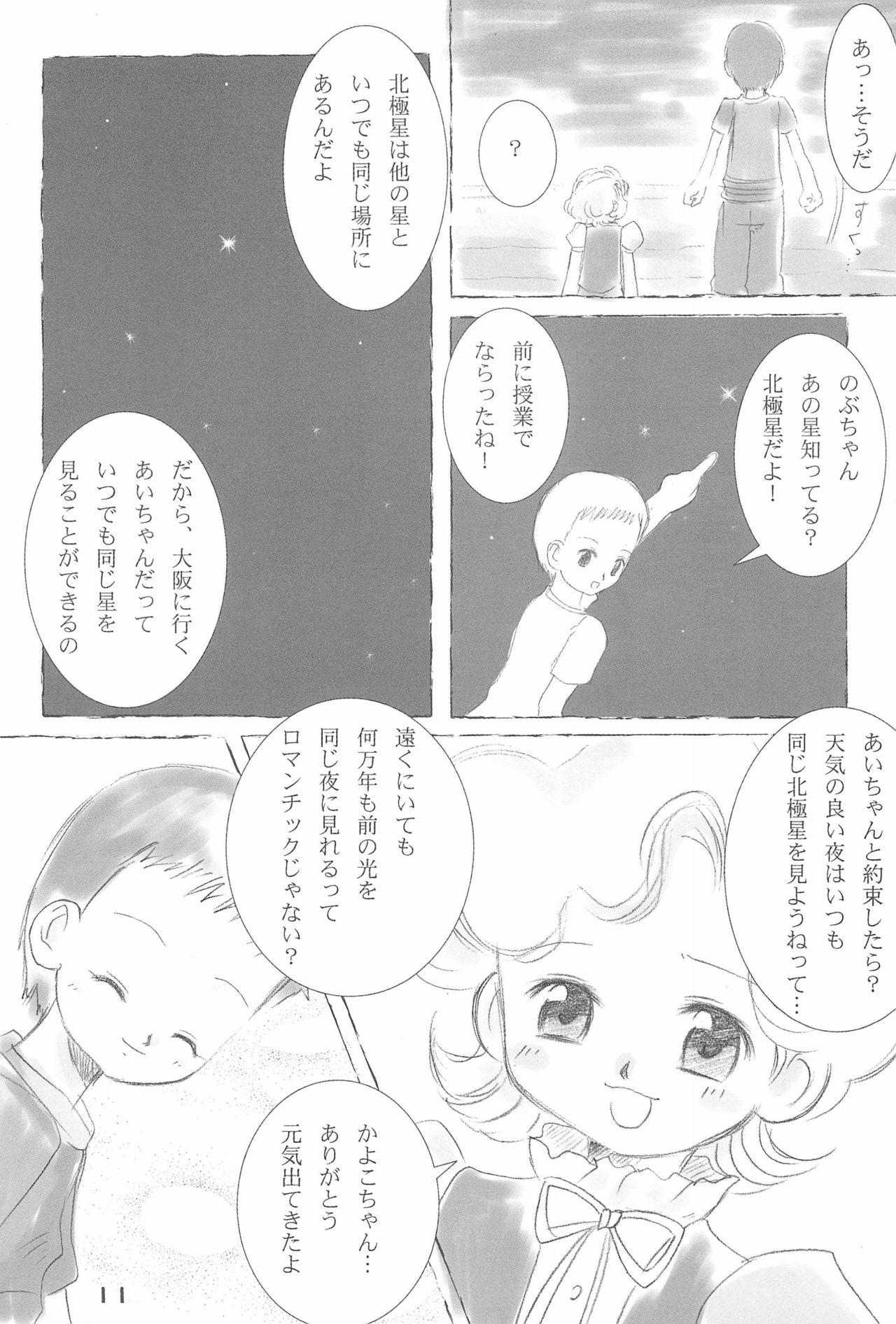 Gay Cumjerkingoff Daisuki. - Ojamajo doremi Double Penetration - Page 13