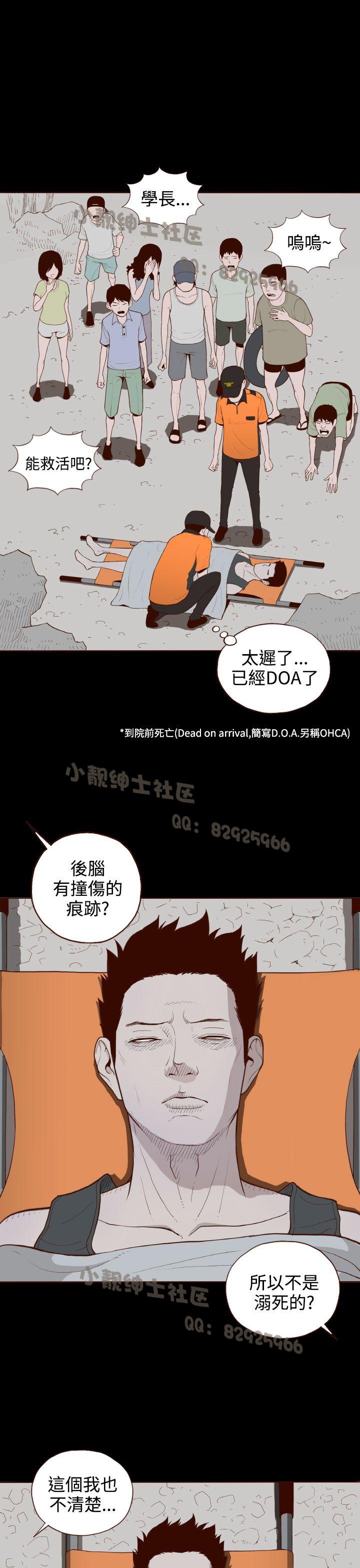 中文韩漫 無法隱藏 Ch.0-9 136