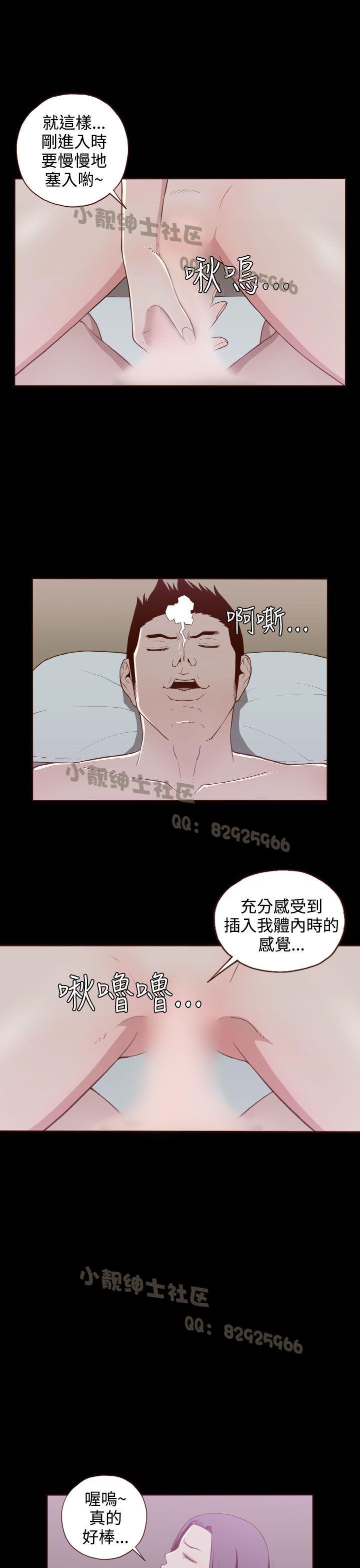 中文韩漫 無法隱藏 Ch.0-9 183