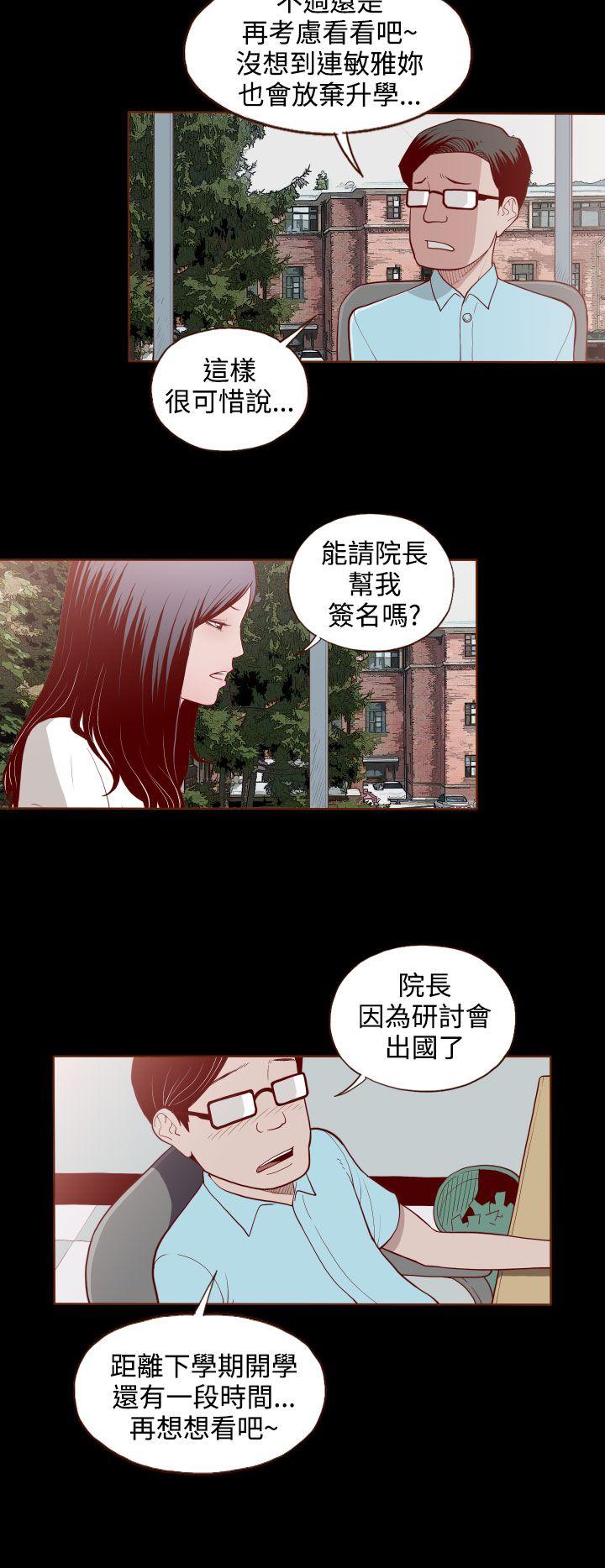 中文韩漫 無法隱藏 Ch.0-9 56