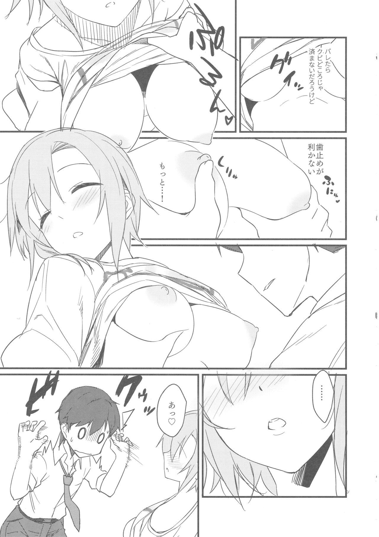 Babes Riina-chan to. - The idolmaster Amature - Page 6