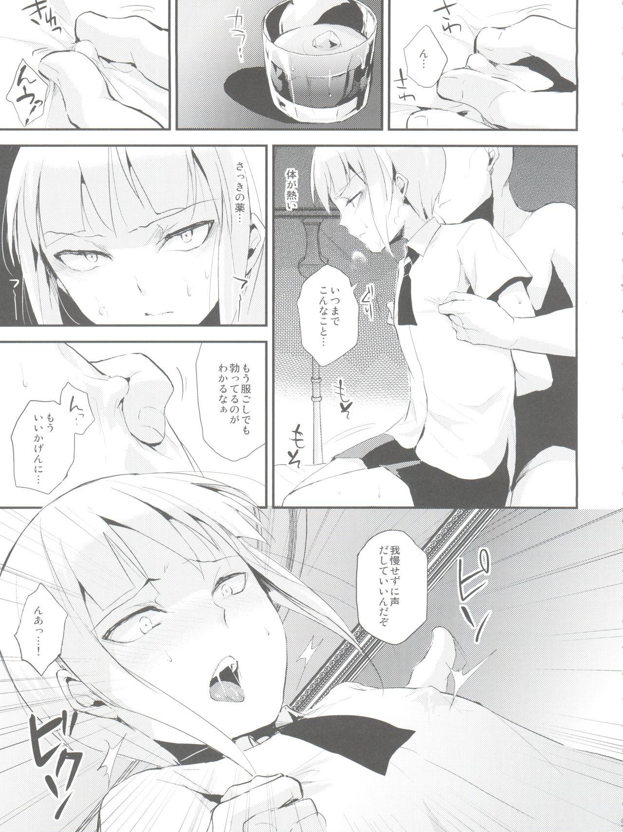 Perfect Pussy Yuugatou Club 2 Thot - Page 9