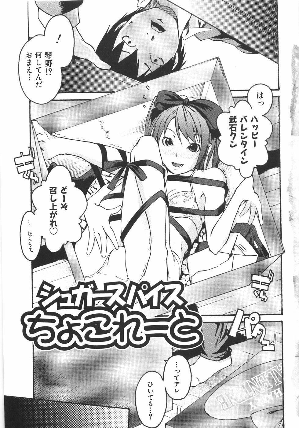 Uncensored Koimitsu Assort Tats - Page 10