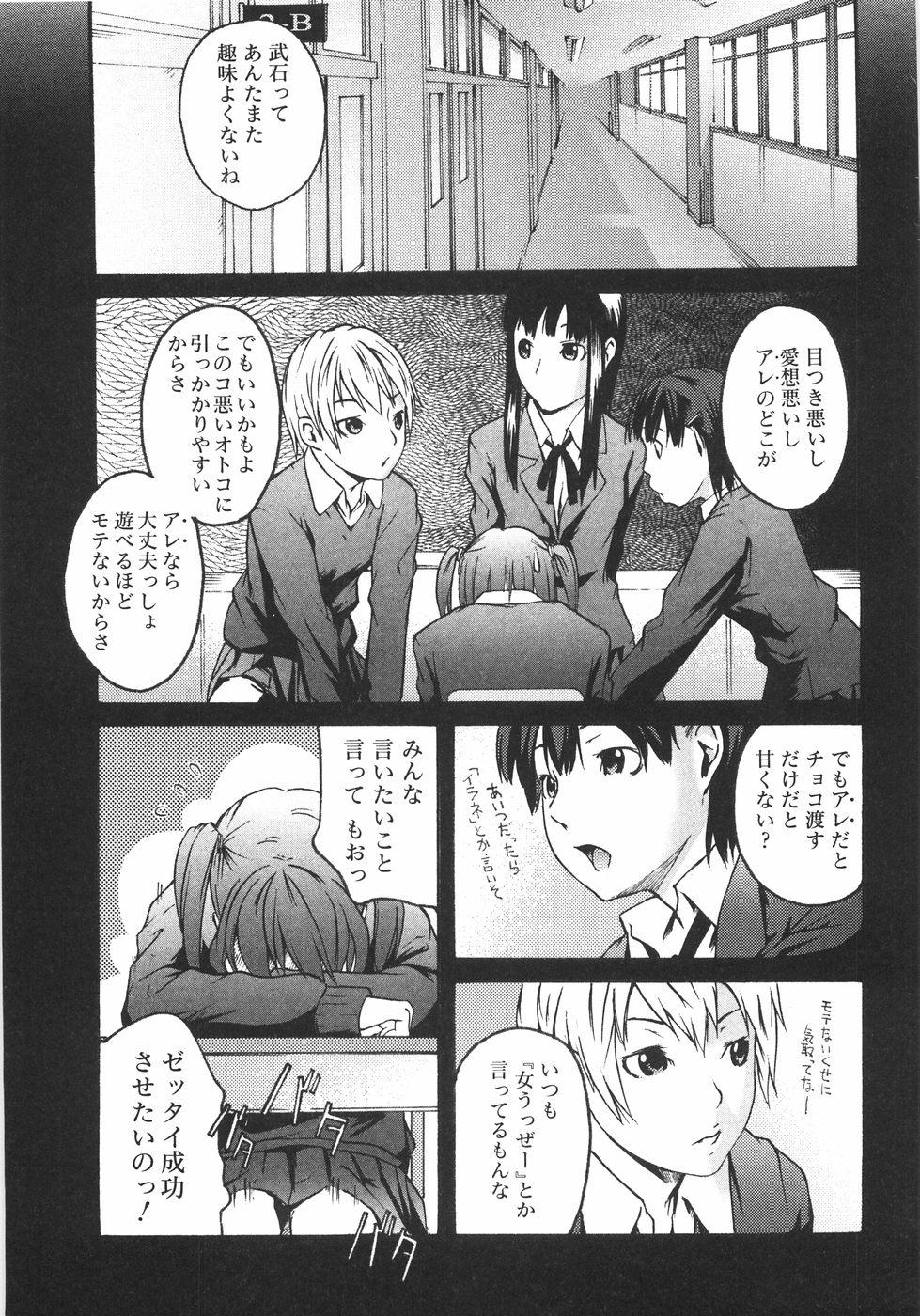 Bucetuda Koimitsu Assort Pretty - Page 12