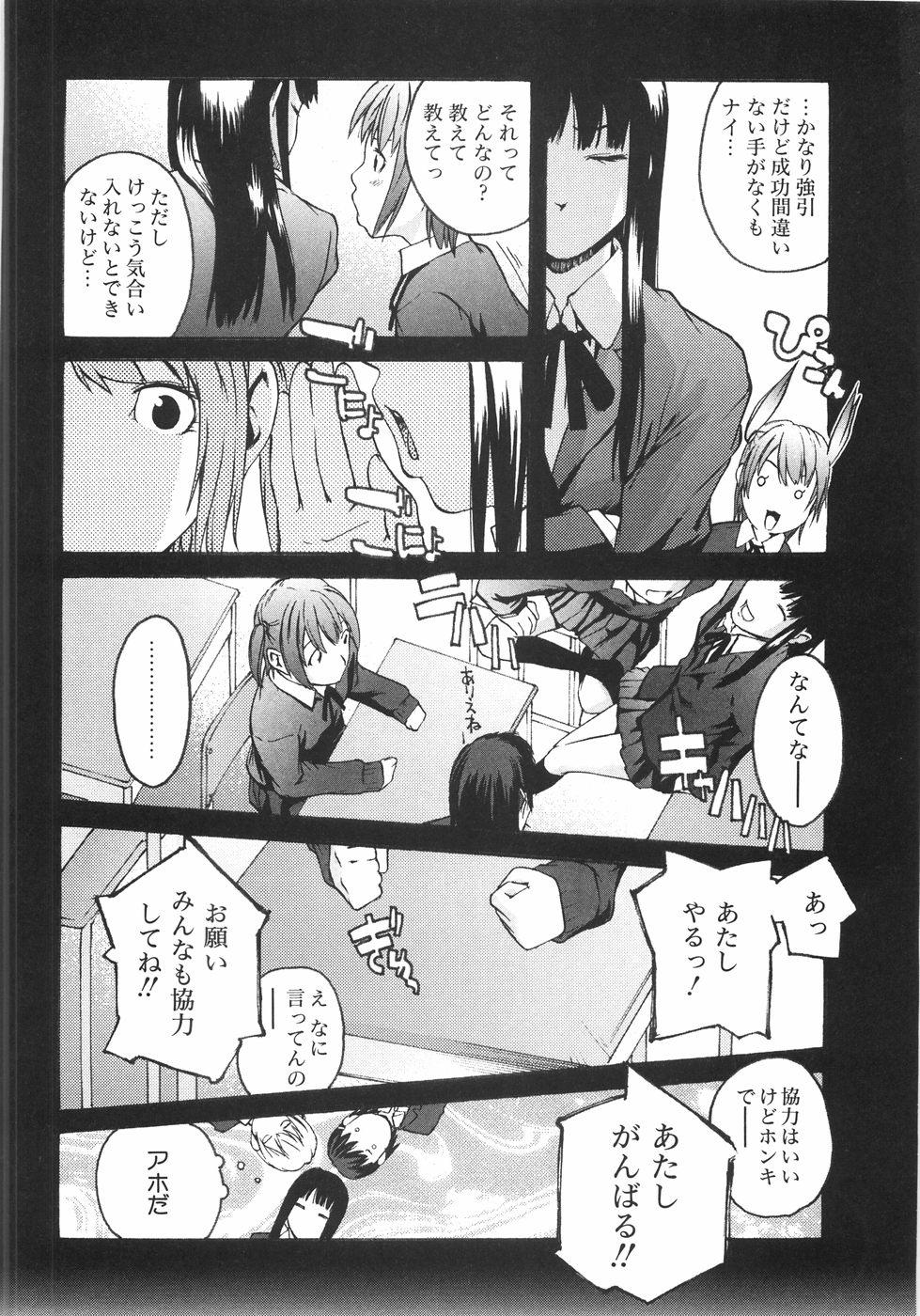 Uncensored Koimitsu Assort Tats - Page 13