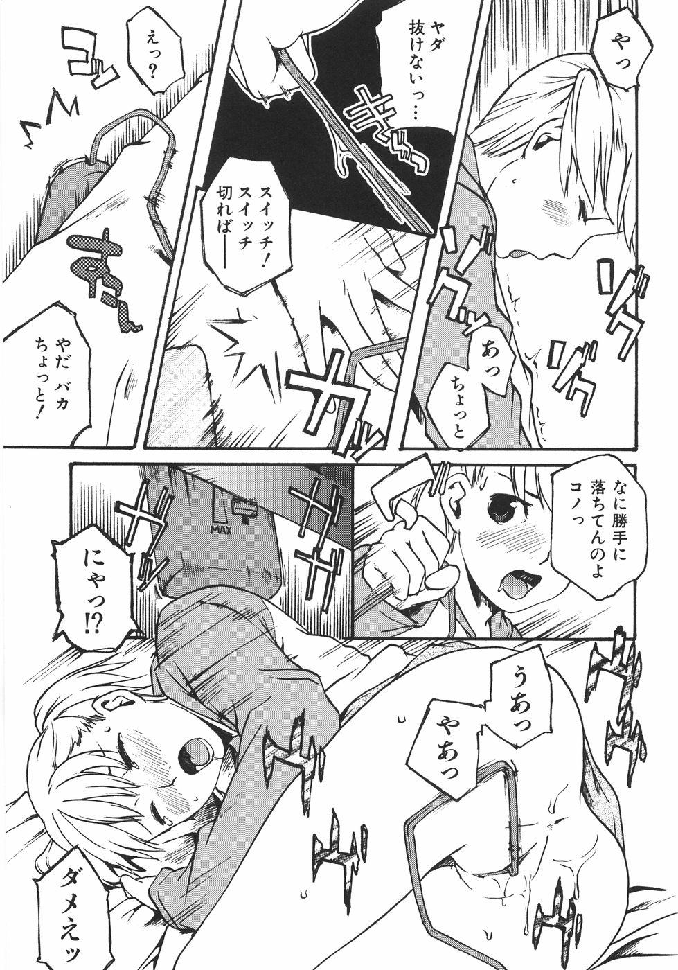 Uncensored Koimitsu Assort Tats - Page 198