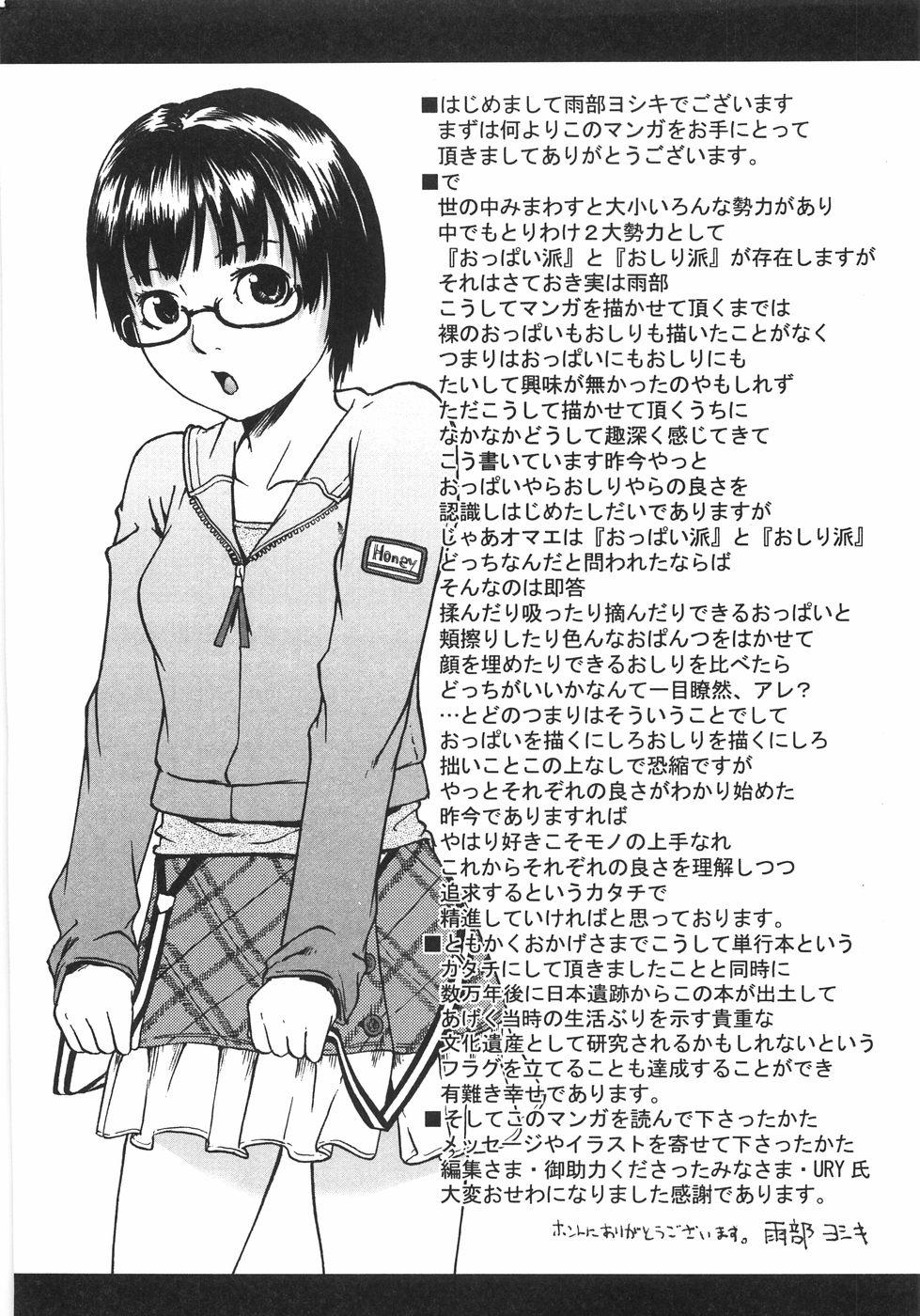 Uncensored Koimitsu Assort Tats - Page 200