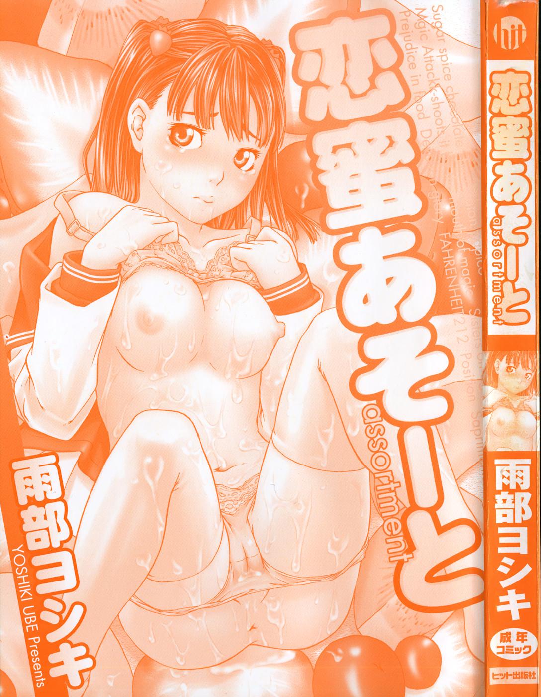 Uncensored Koimitsu Assort Tats - Page 6