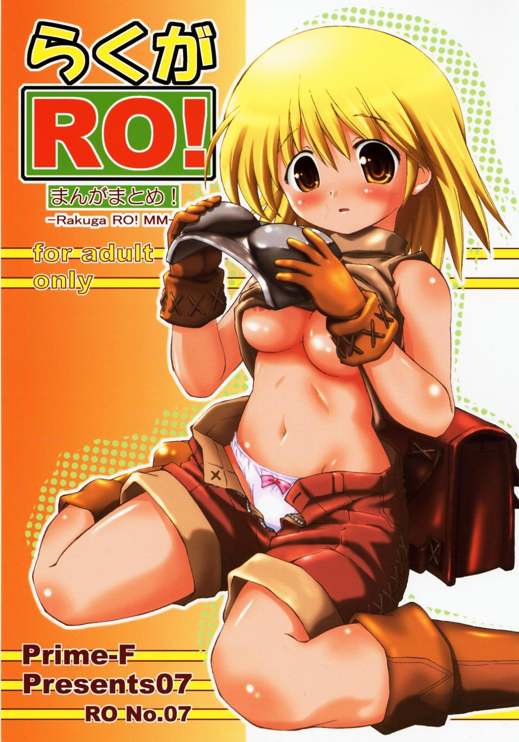 Rakuga RO! Manga Matome! 0