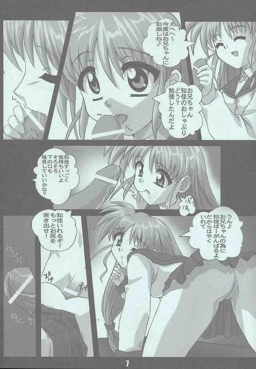 Gay Boy Porn Drill Shoujo Spiral Nami - Triangle heart Sex Massage - Page 6