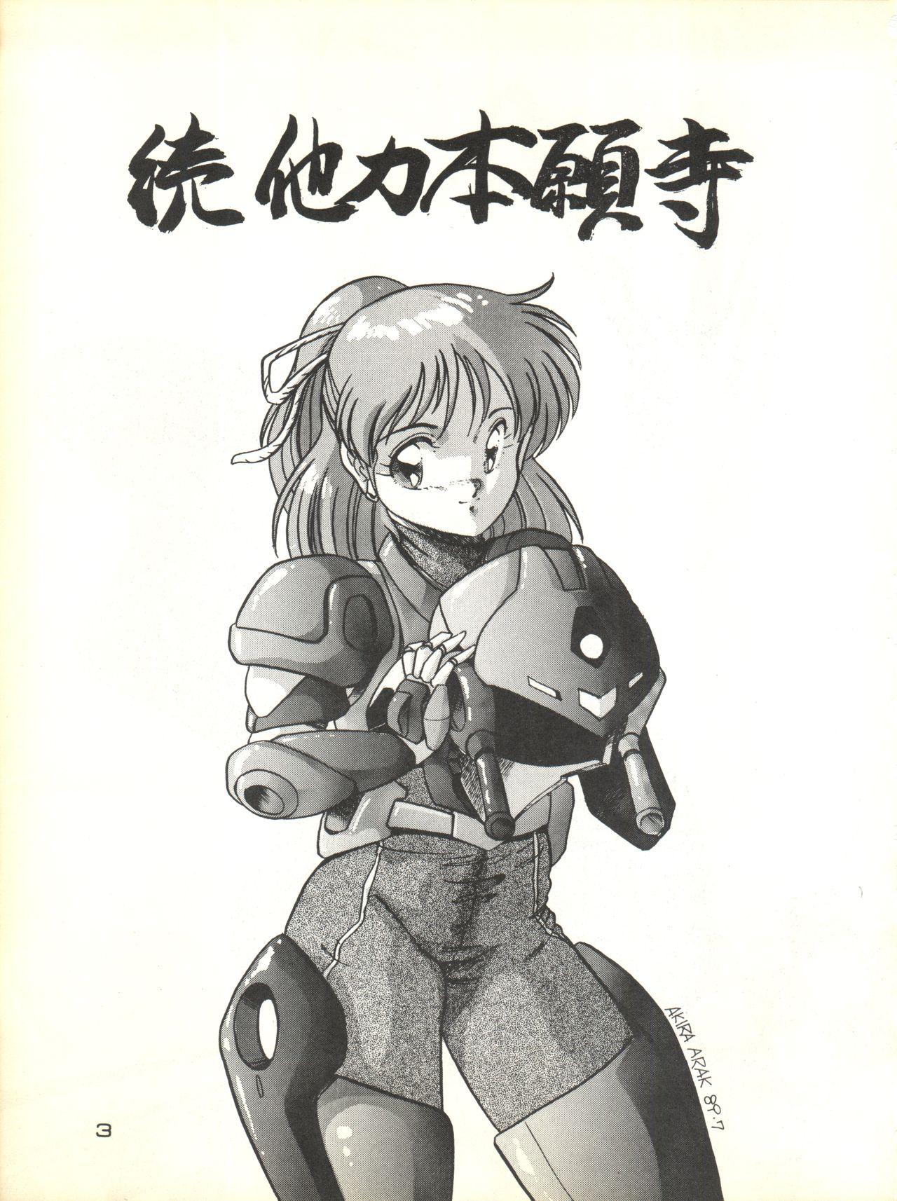 Fantasy Zoku Tarikihongan Tera - Sonic soldier borgman Masturbandose - Page 3