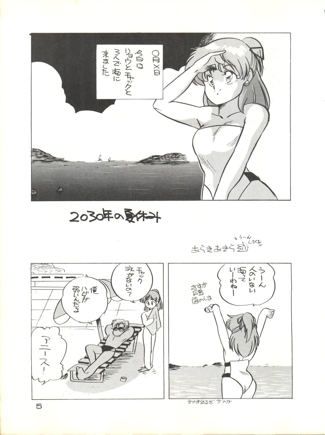 Rimming Zoku Tarikihongan Tera - Sonic soldier borgman Bdsm - Page 5