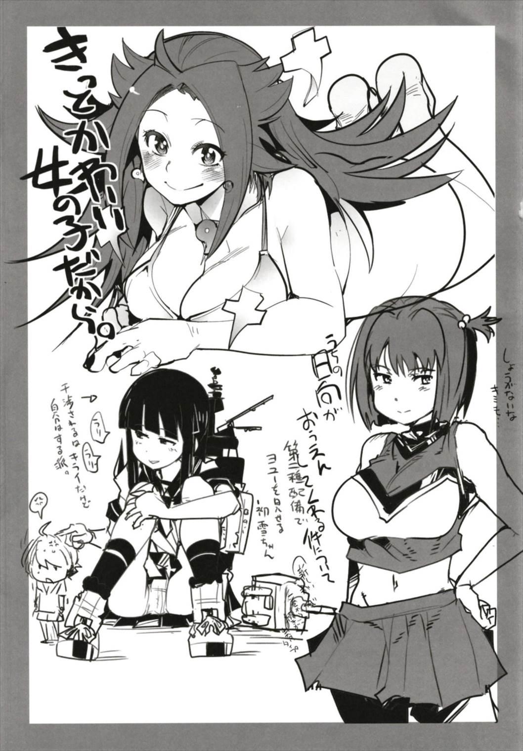 Ishin Denshin Soushuuhen + Naganami-san no Koibito 148