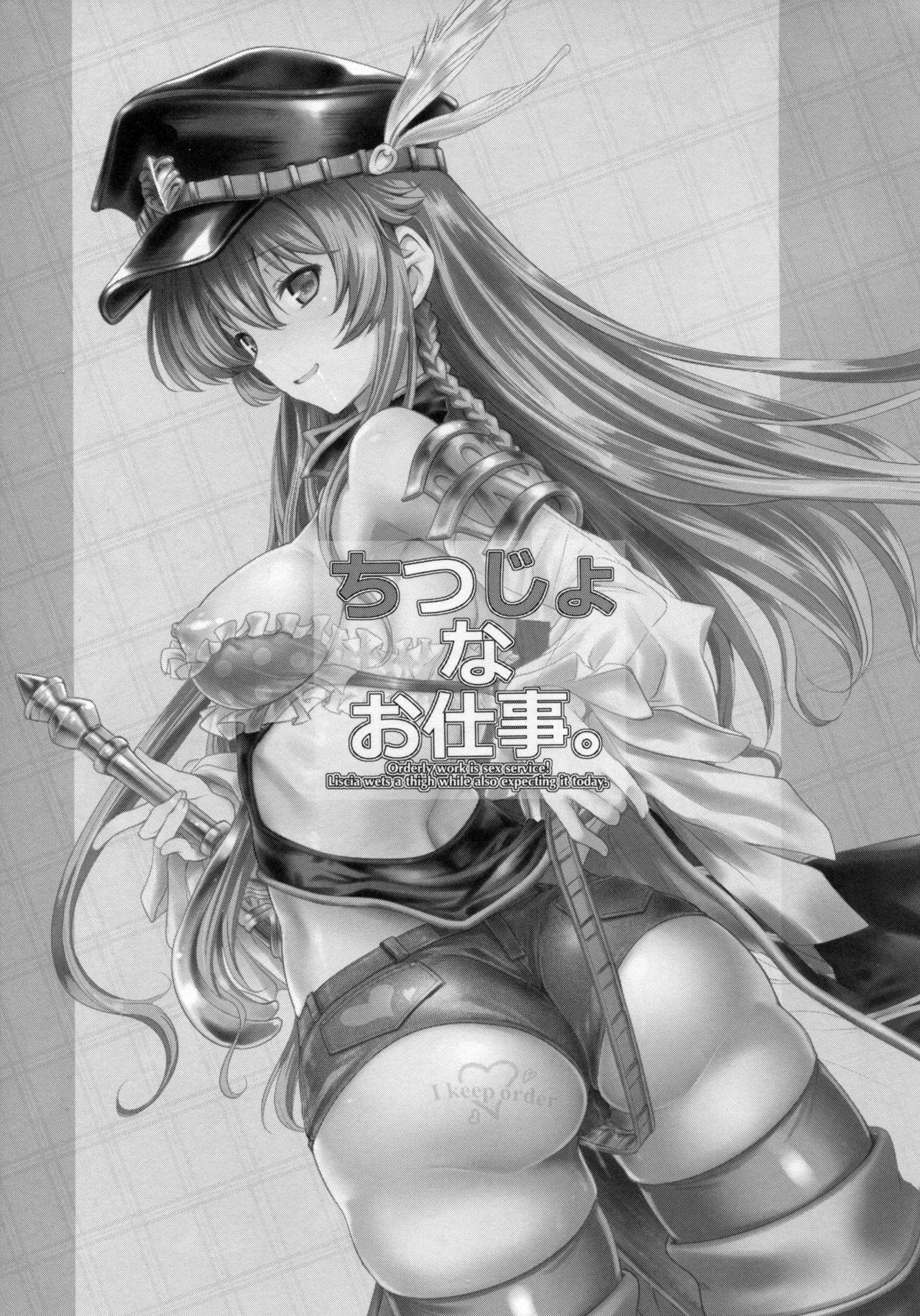 Couple Porn Chitsujo na Oshigoto. - Granblue fantasy Naked Sex - Page 2