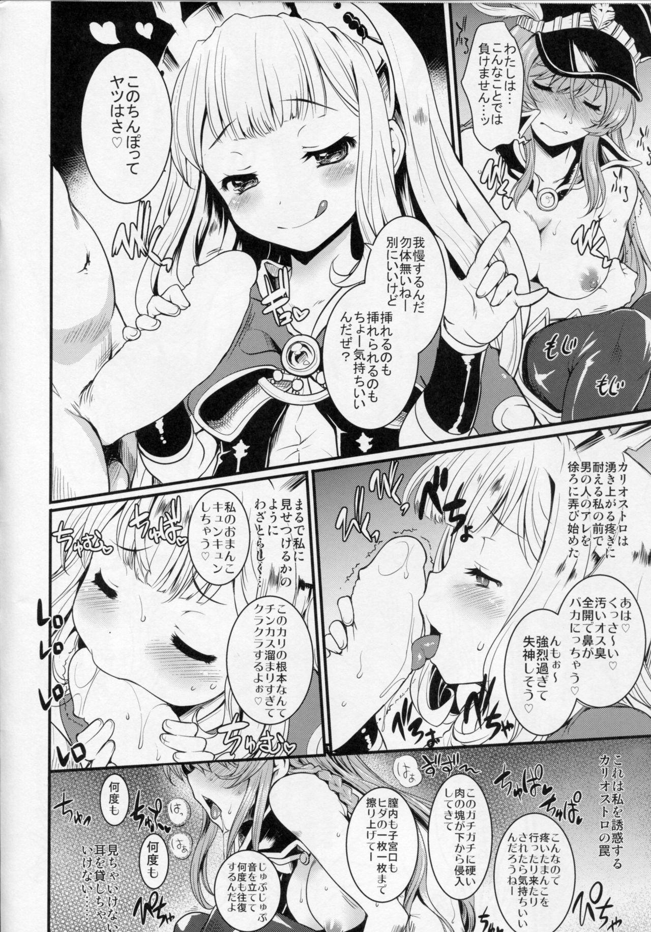 Big breasts Chitsujo na Oshigoto. - Granblue fantasy Anal Sex - Page 9