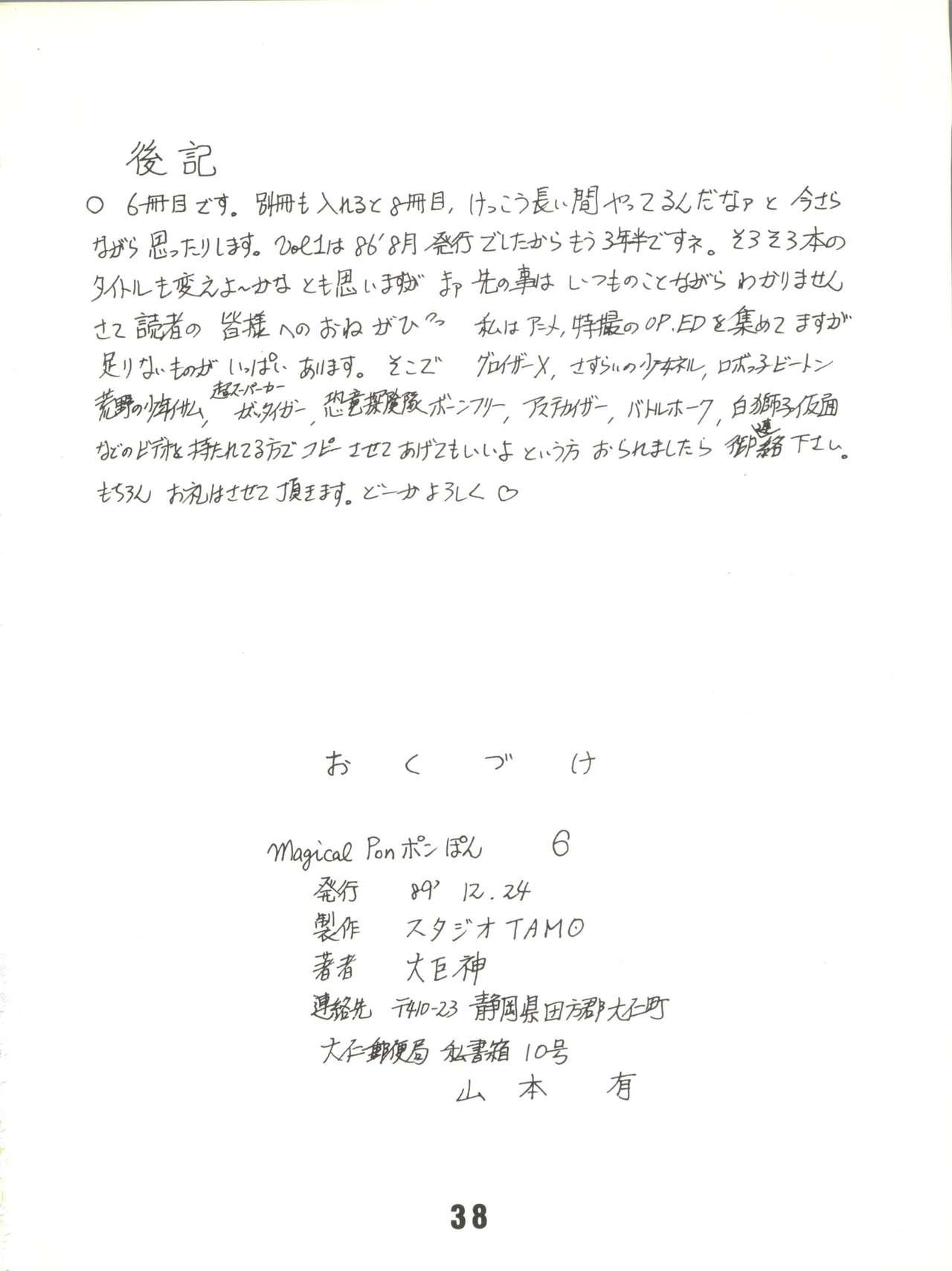 Japan Magical Ponponpon 6 - Magical emi Creamy mami Mahou no yousei persia Mojada - Page 38