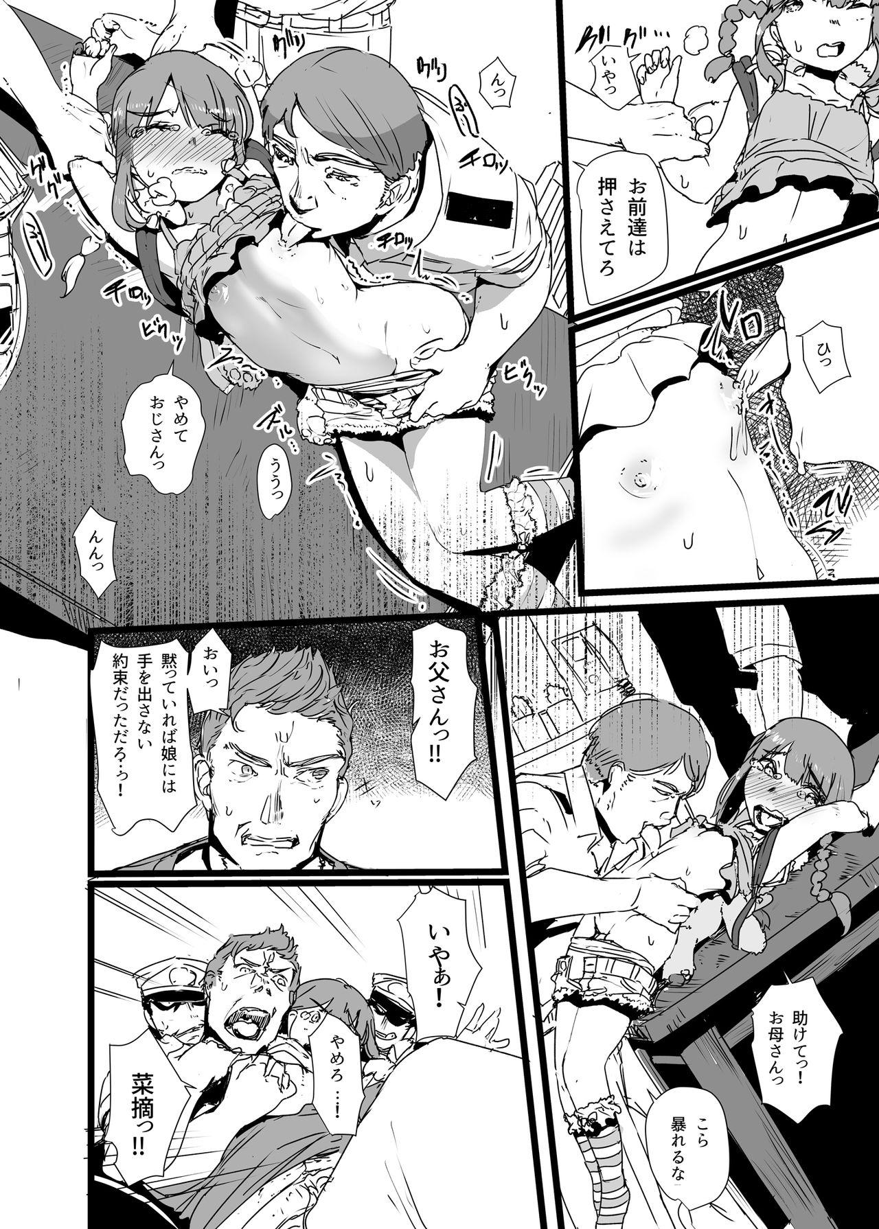 Storyline Omae no You na Ooi ga Iru ka San - Kantai collection Grande - Page 5