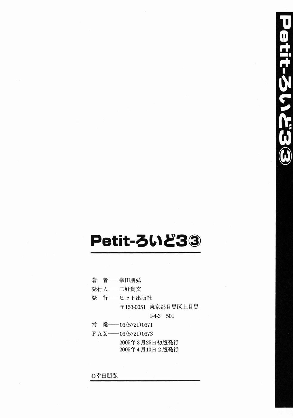 Petit-Roid 3 Vol.3 179