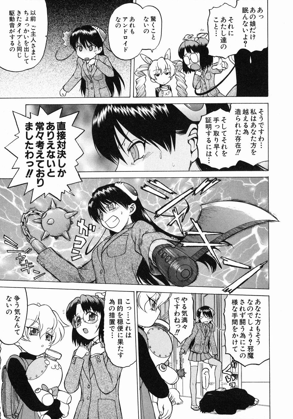 Petit-Roid 3 Vol.3 34