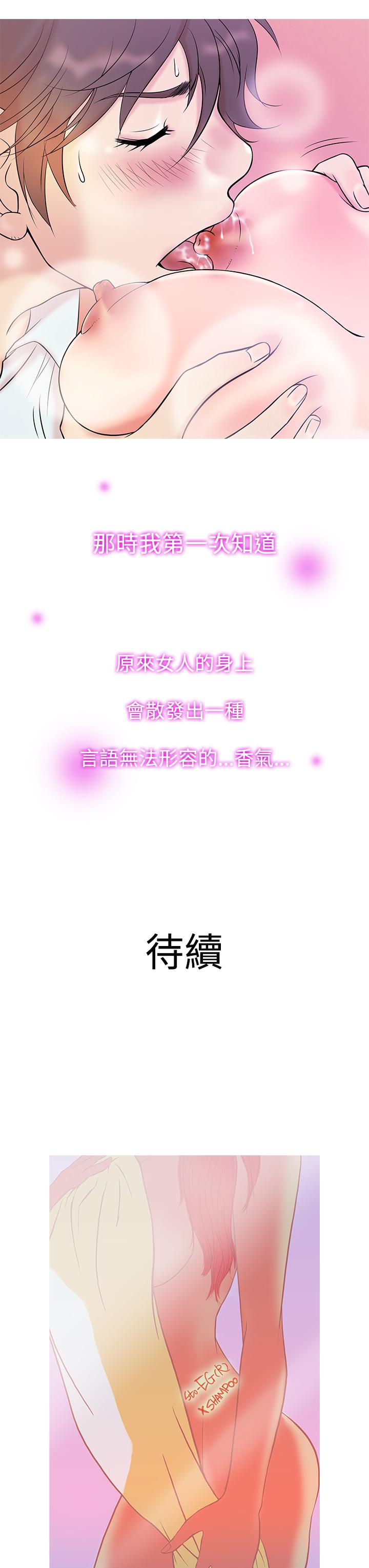 [洋蔥&Shampoo] Heaven Ch.1~10 [Chinese]中文 107