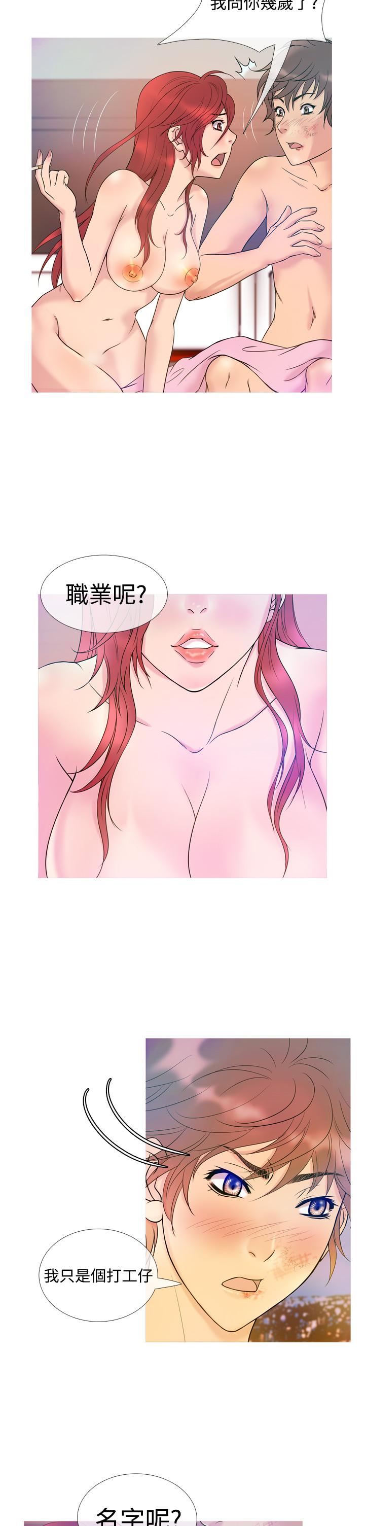 [洋蔥&Shampoo] Heaven Ch.1~10 [Chinese]中文 136