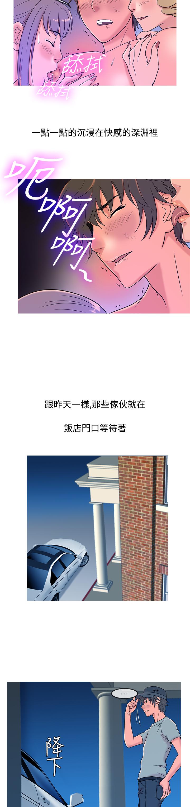[洋蔥&Shampoo] Heaven Ch.1~10 [Chinese]中文 161
