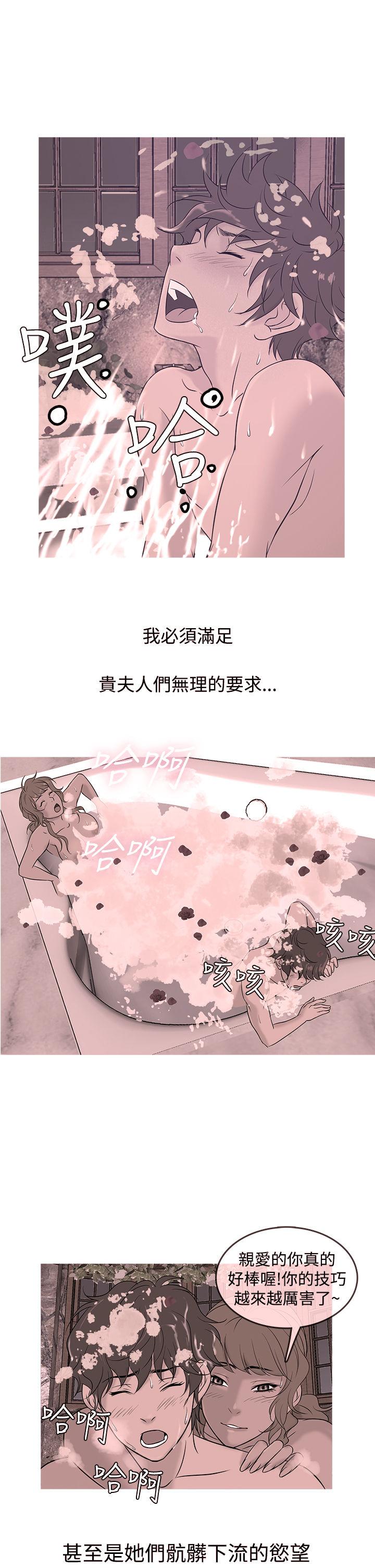 [洋蔥&Shampoo] Heaven Ch.1~10 [Chinese]中文 191