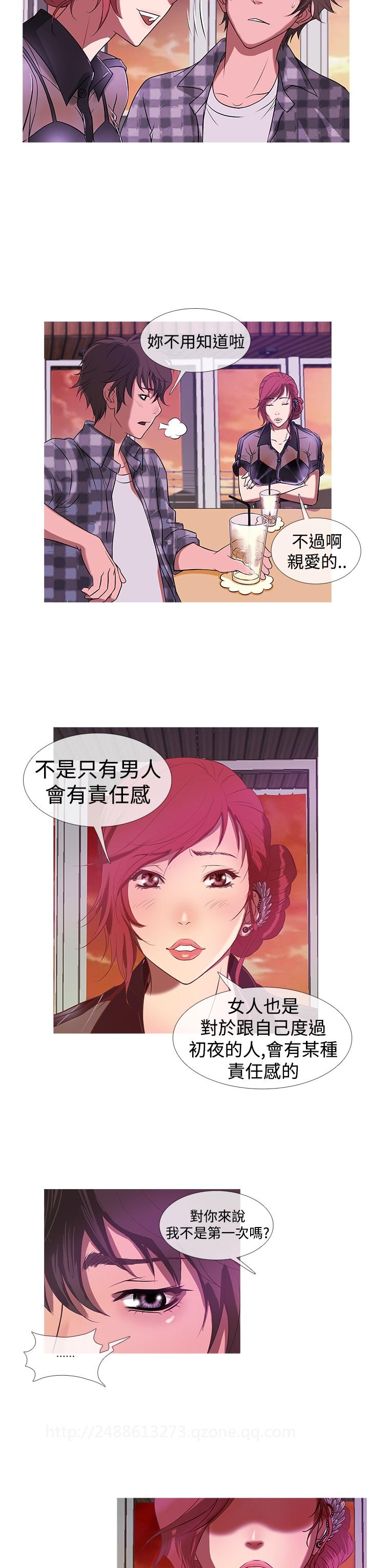 [洋蔥&Shampoo] Heaven Ch.1~10 [Chinese]中文 201