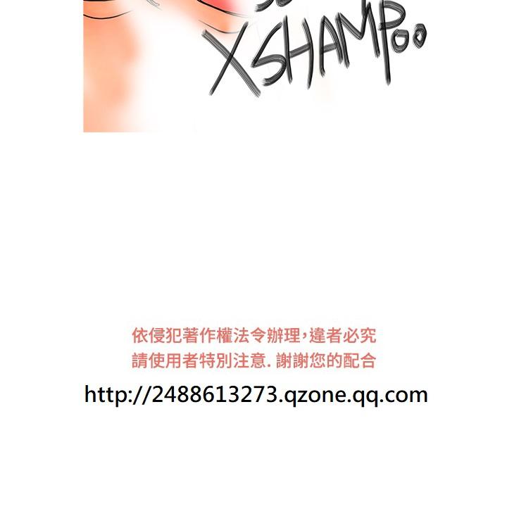 [洋蔥&Shampoo] Heaven Ch.1~10 [Chinese]中文 209