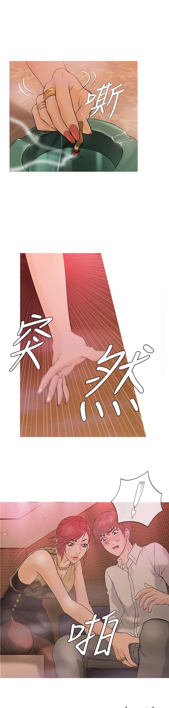 [洋蔥&Shampoo] Heaven Ch.1~10 [Chinese]中文 60
