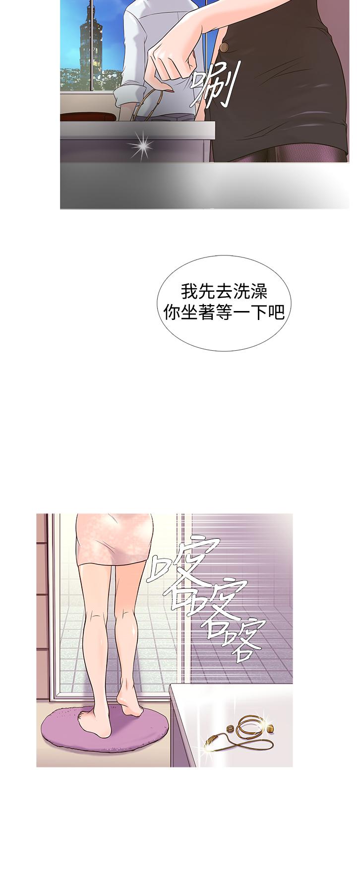 [洋蔥&Shampoo] Heaven Ch.1~10 [Chinese]中文 73