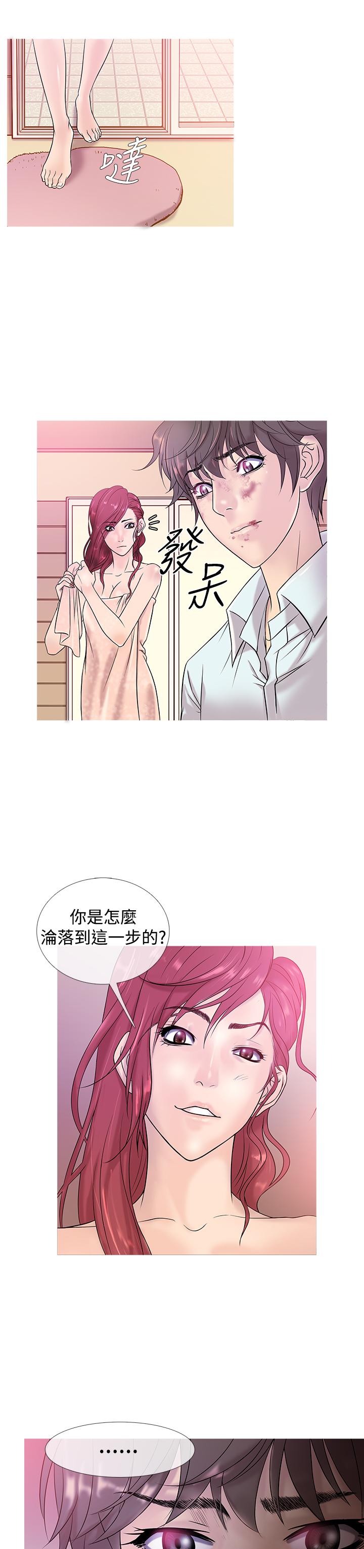 [洋蔥&Shampoo] Heaven Ch.1~10 [Chinese]中文 76