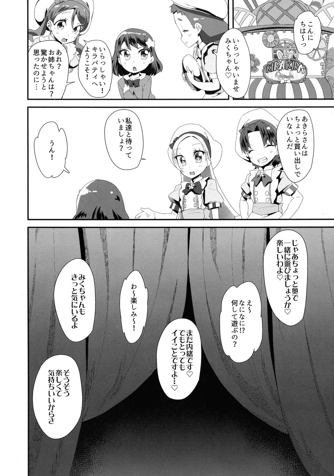 Classroom Hiru no KiraPâti e Youkoso - Kirakira precure a la mode Stepsiblings - Page 31